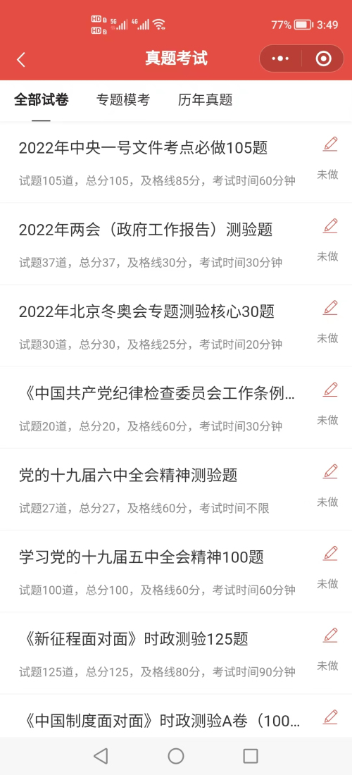 5 時(shí)政熱點(diǎn)專題?？?jpg