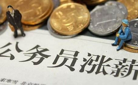 公務員和教師的收入差距有多大？看完你會報哪個