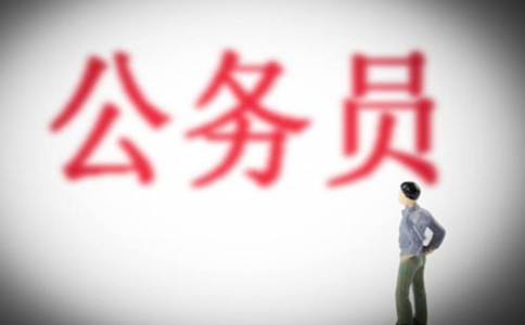 公務(wù)員考試獄警和公安哪個待遇好，你會怎么選