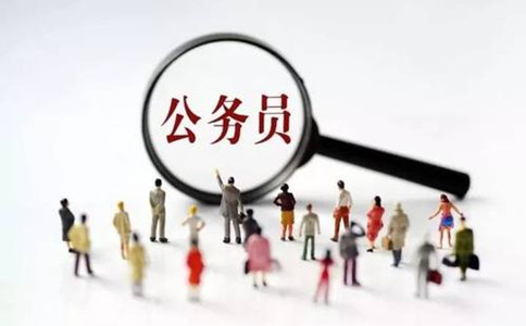 2020年公務員考試可能會大幅度擴招！原因有4點