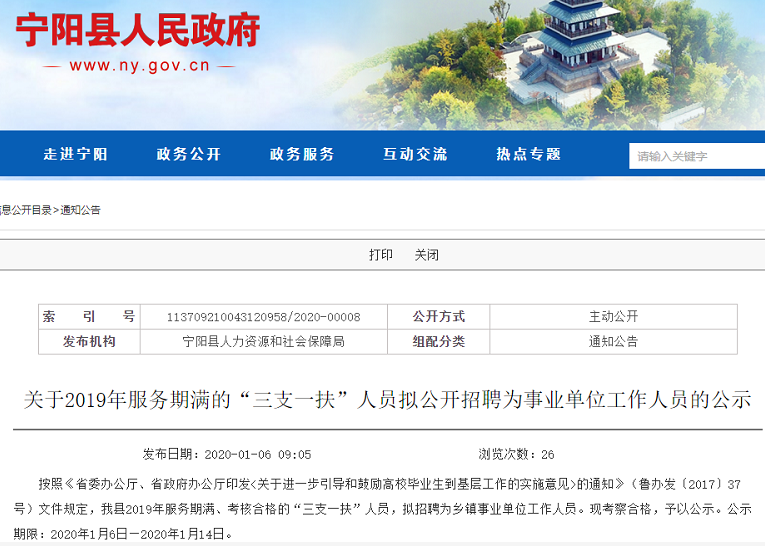 基層崗位人員可以轉(zhuǎn)編，分兩種情況，已有省份實(shí)施