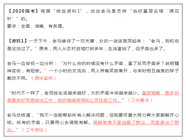 為什么你的申論考不了高分？看完至少漲10分