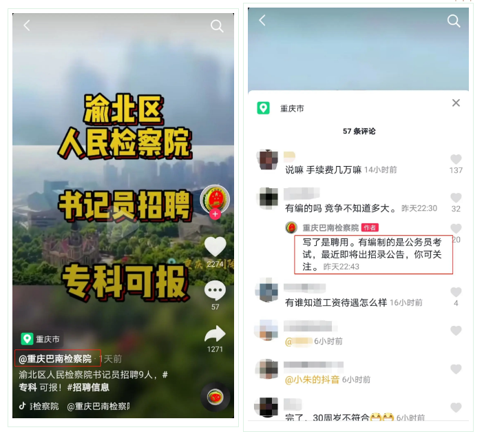 注意！2020年重慶公務員考試公告近期可能發(fā)布