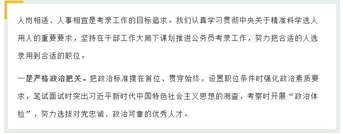 新變化！2020年江蘇省考面試4方面解讀！