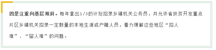 新變化！2020年江蘇省考面試4方面解讀！