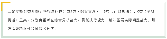新變化！2020年江蘇省考面試4方面解讀！