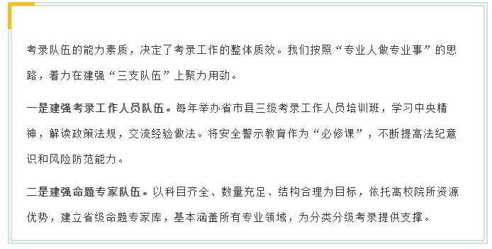 新變化！2020年江蘇省考面試4方面解讀！