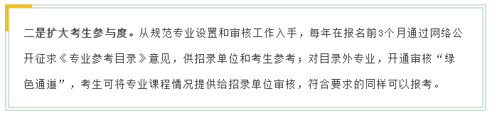 新變化！2020年江蘇省考面試4方面解讀！
