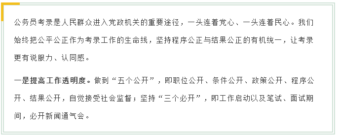新變化！2020年江蘇省考面試4方面解讀！
