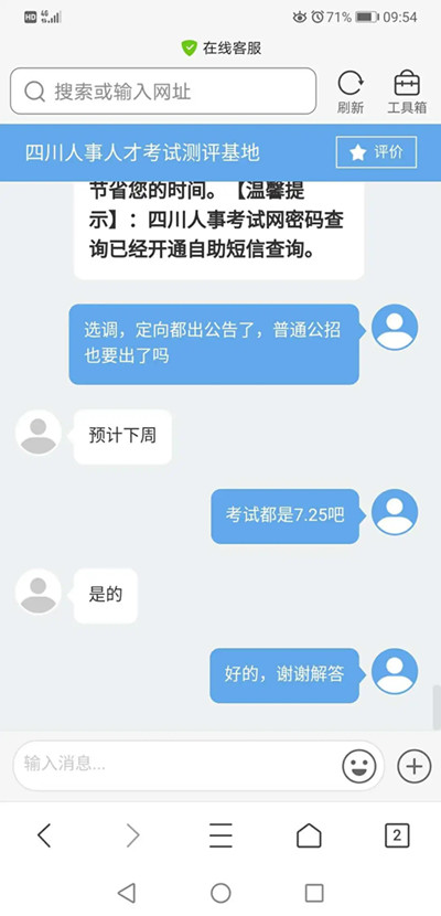 2020年公務(wù)員聯(lián)考筆試時(shí)間：7月25日、8月22日？