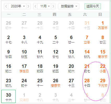 2021國家公務(wù)員筆試倒計(jì)時(shí)！預(yù)計(jì)競爭有增無減