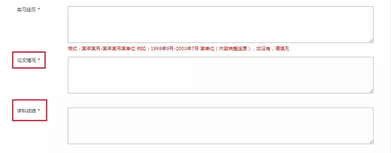 2021年國(guó)家公務(wù)員考試報(bào)名要填哪些個(gè)人信息？